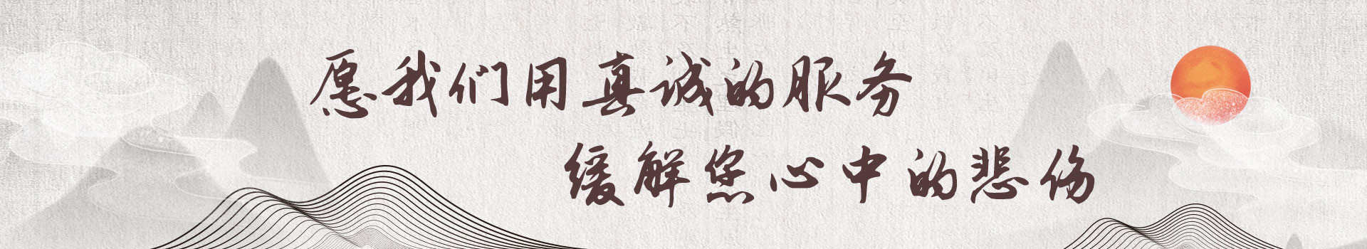 武汉幸福山公墓